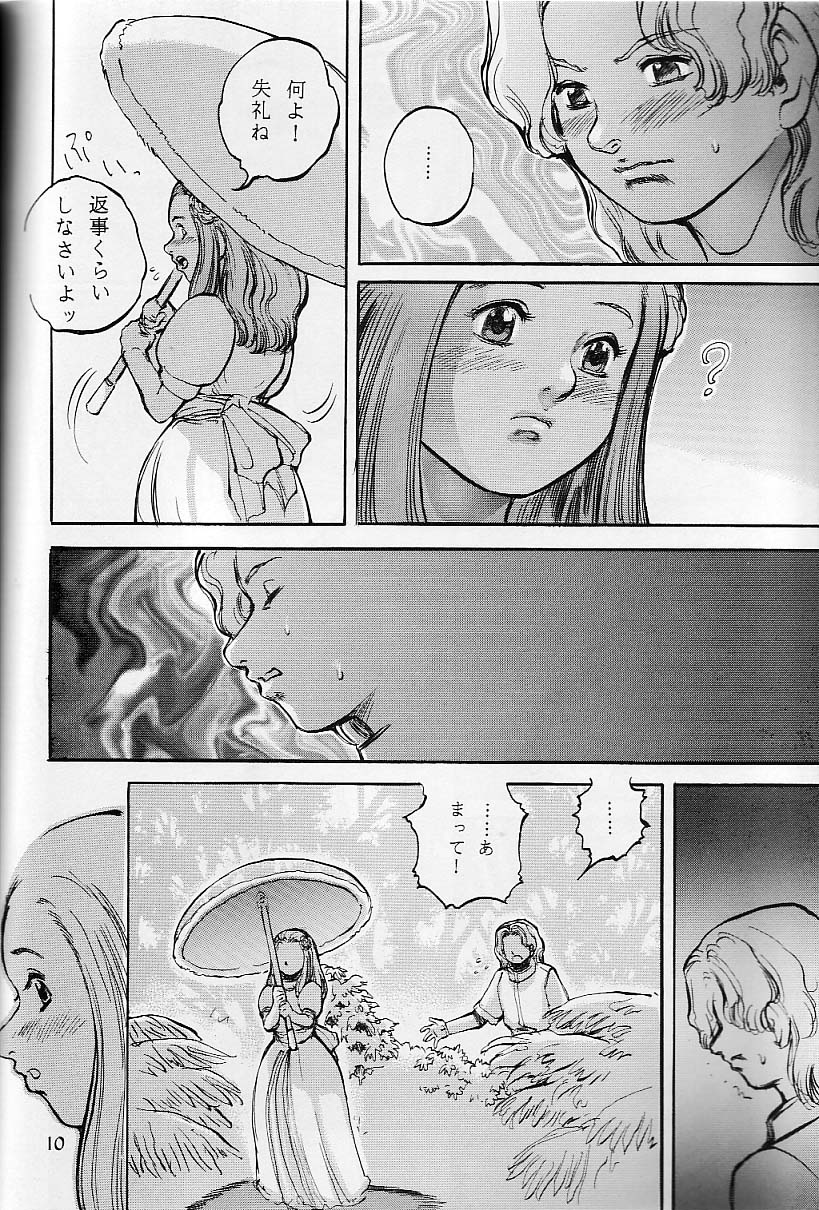 (C51) [すたじお☆たぱたぱ (戦国くん)] Cambion 2 (ヴァンパイアセイヴァー)