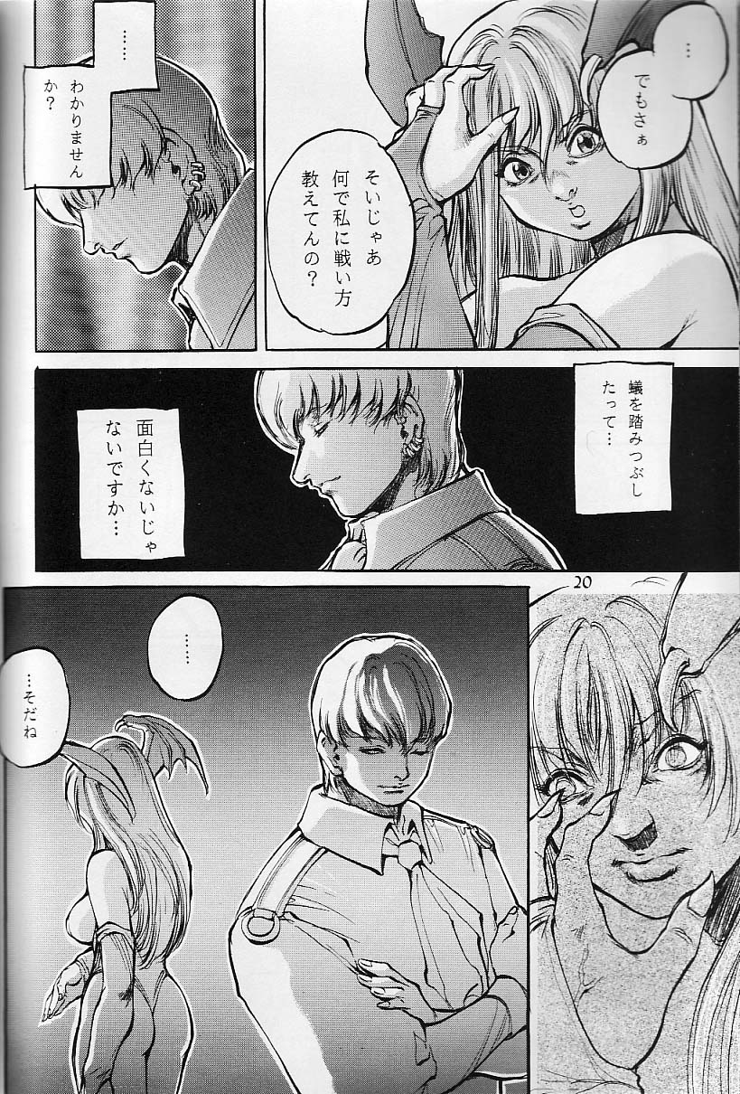 (C51) [すたじお☆たぱたぱ (戦国くん)] Cambion 2 (ヴァンパイアセイヴァー)