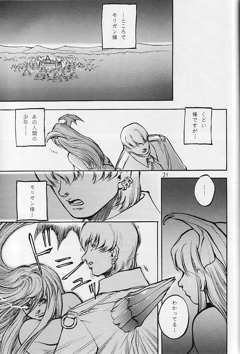 (C51) [すたじお☆たぱたぱ (戦国くん)] Cambion 2 (ヴァンパイアセイヴァー)