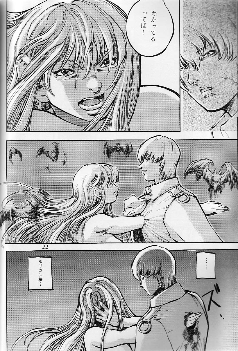 (C51) [すたじお☆たぱたぱ (戦国くん)] Cambion 2 (ヴァンパイアセイヴァー)