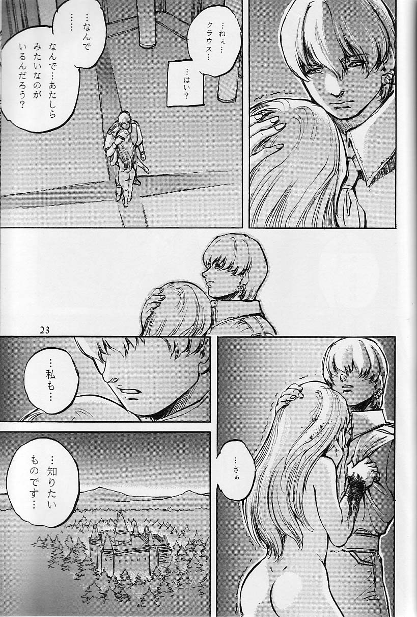 (C51) [すたじお☆たぱたぱ (戦国くん)] Cambion 2 (ヴァンパイアセイヴァー)