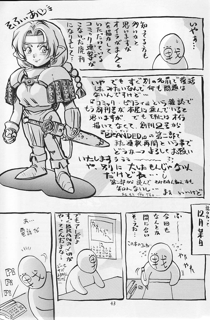 (C51) [すたじお☆たぱたぱ (戦国くん)] Cambion 2 (ヴァンパイアセイヴァー)
