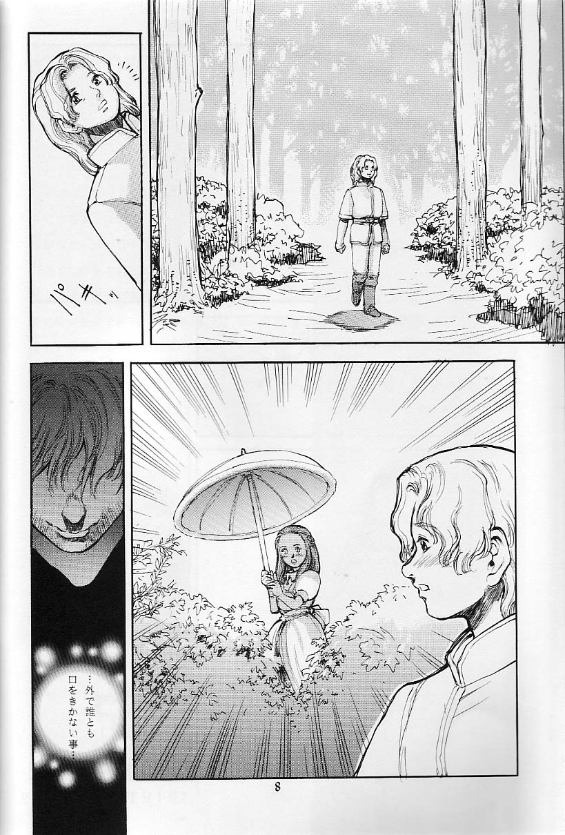 (C51) [すたじお☆たぱたぱ (戦国くん)] Cambion 2 (ヴァンパイアセイヴァー)