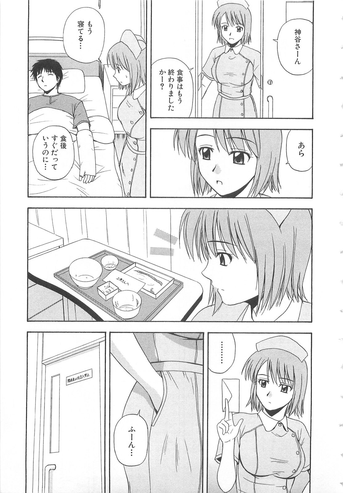 [佐藤茶菓子] ドキドキ！あの娘とリユニオン