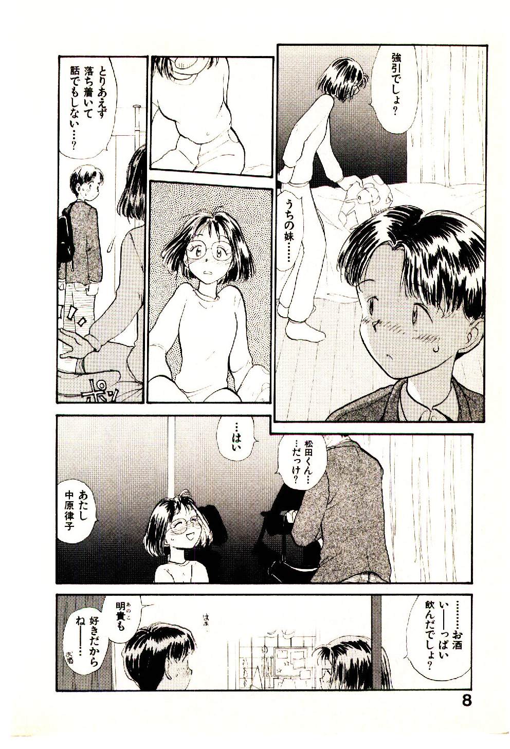 [陽気婢] えっちーず 3