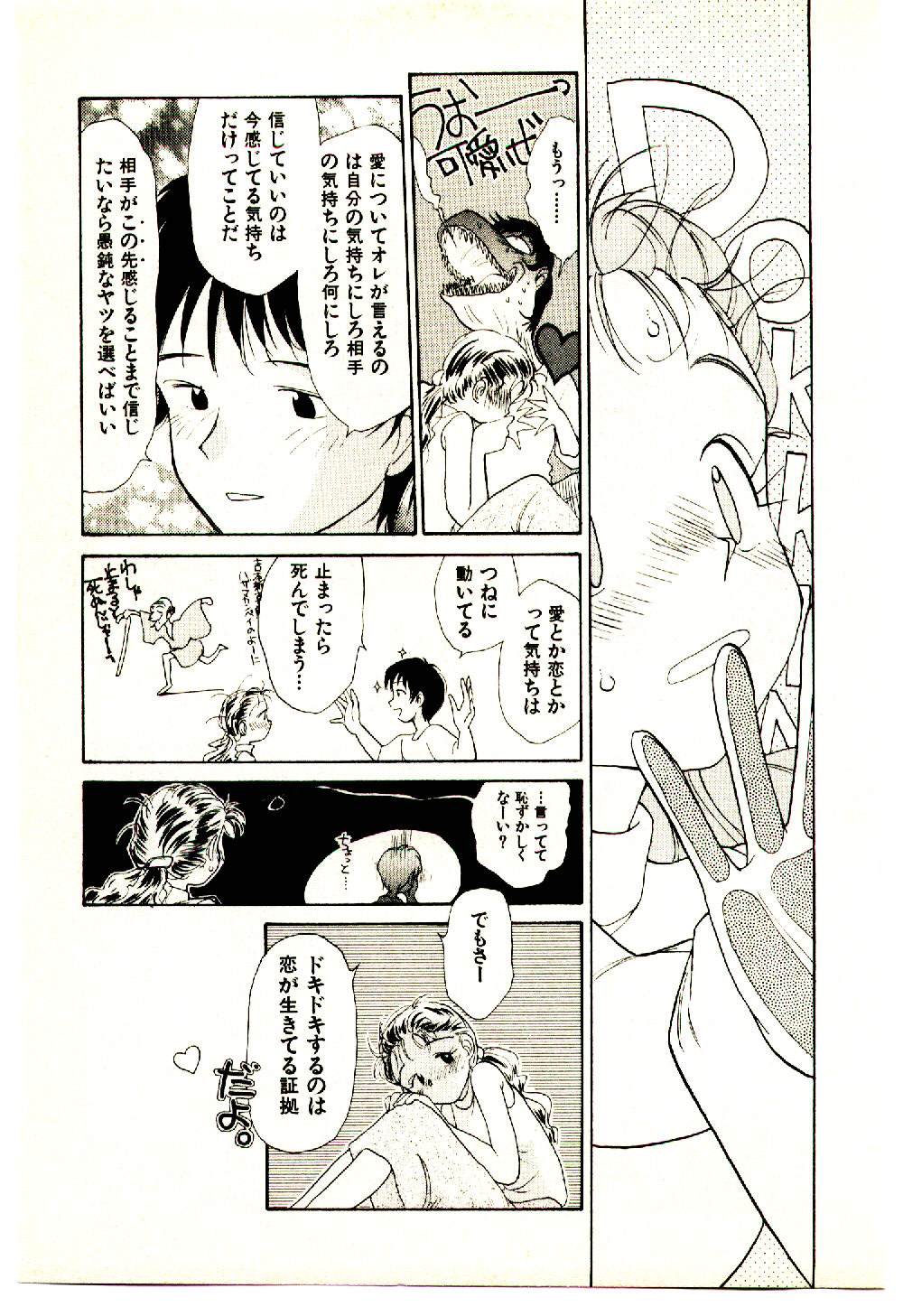 [陽気婢] えっちーず 3