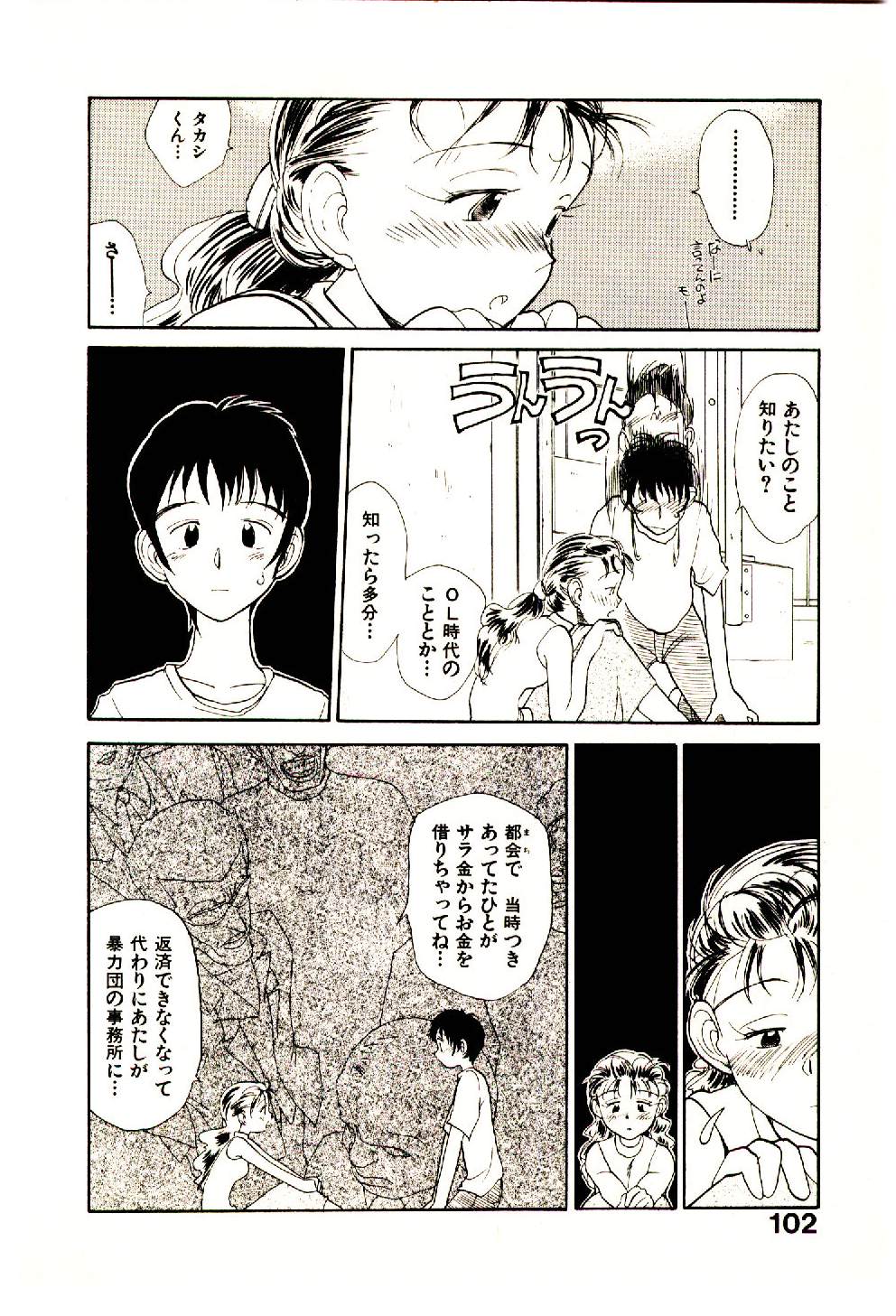 [陽気婢] えっちーず 3