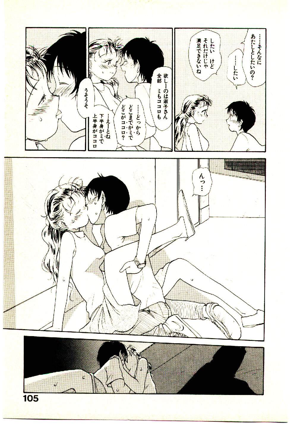 [陽気婢] えっちーず 3