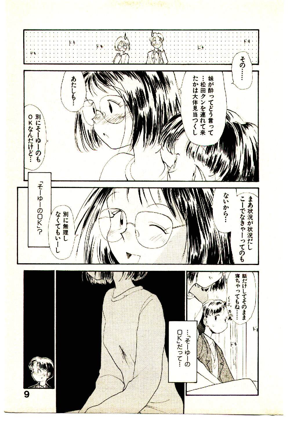 [陽気婢] えっちーず 3