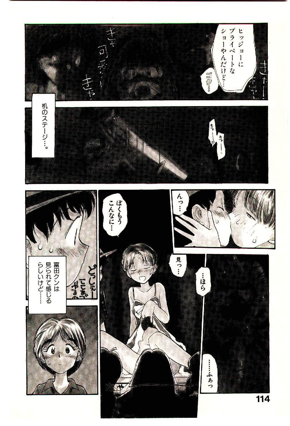 [陽気婢] えっちーず 3