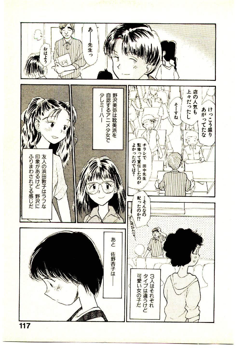 [陽気婢] えっちーず 3