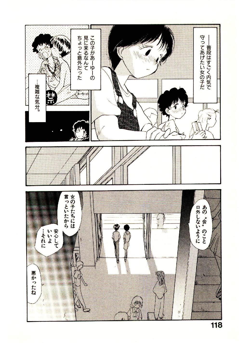 [陽気婢] えっちーず 3