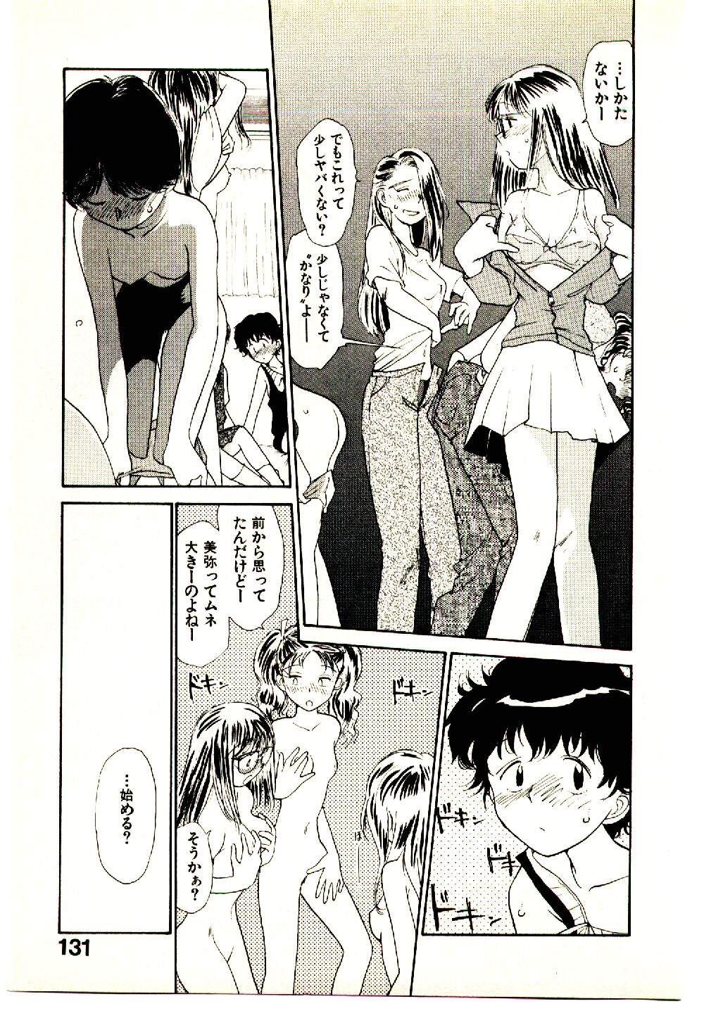 [陽気婢] えっちーず 3