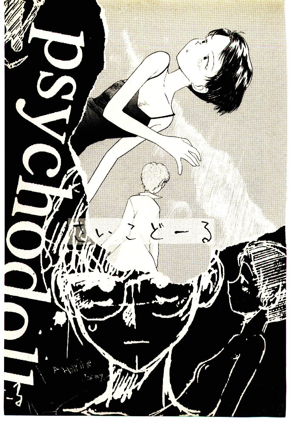 [陽気婢] えっちーず 3