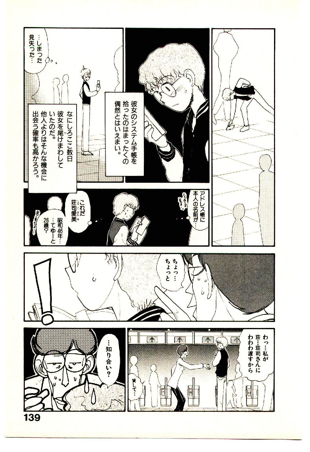 [陽気婢] えっちーず 3