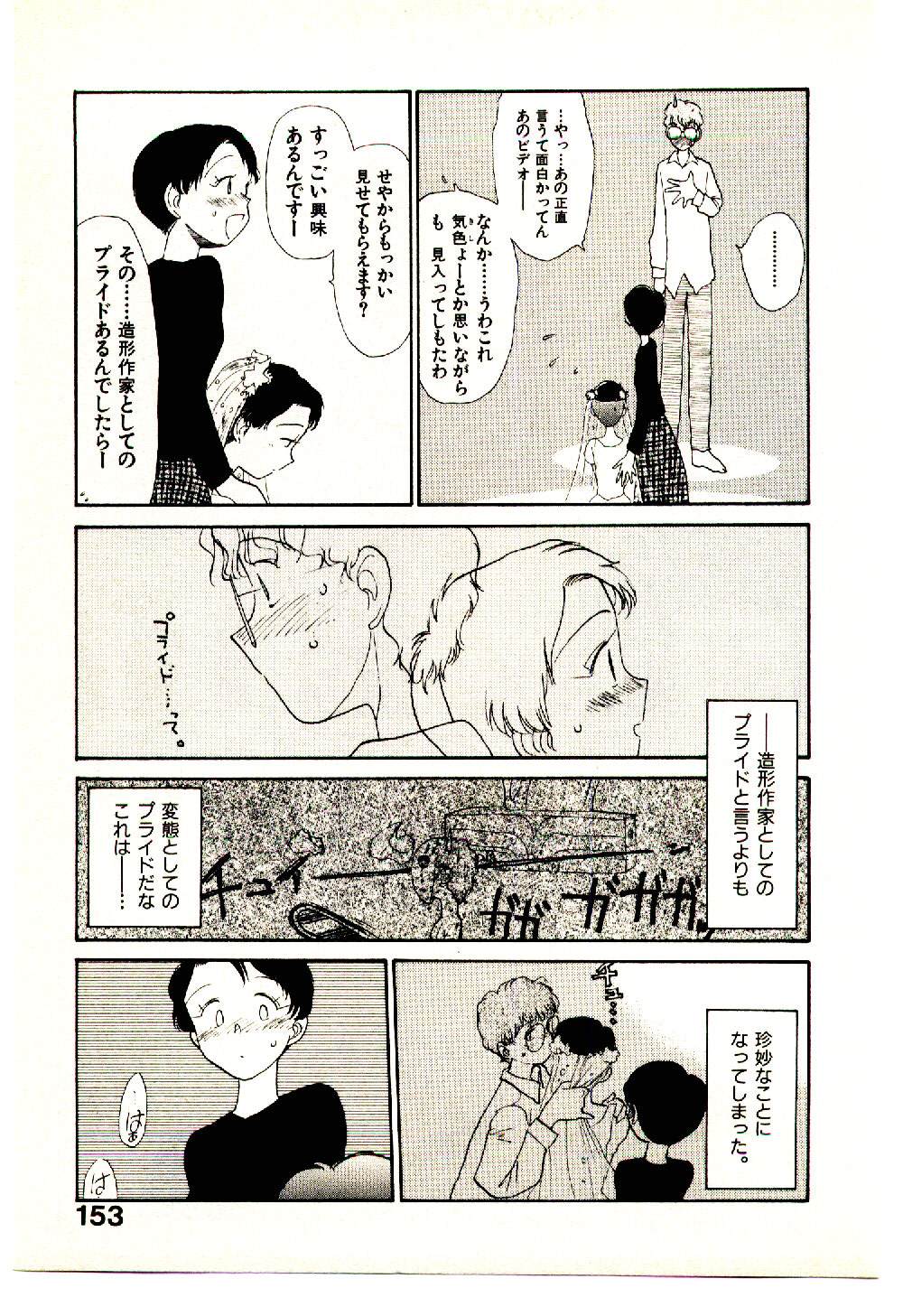 [陽気婢] えっちーず 3