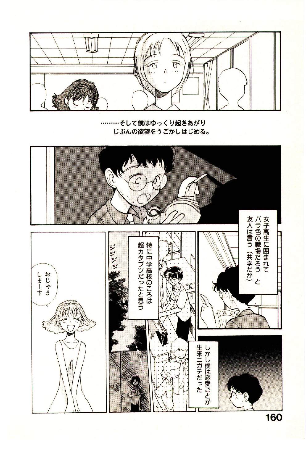 [陽気婢] えっちーず 3