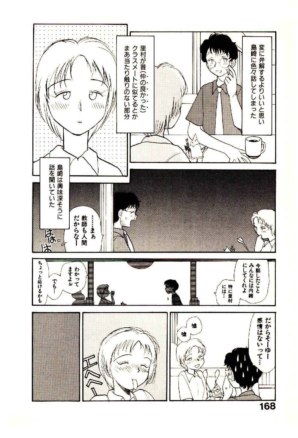 [陽気婢] えっちーず 3