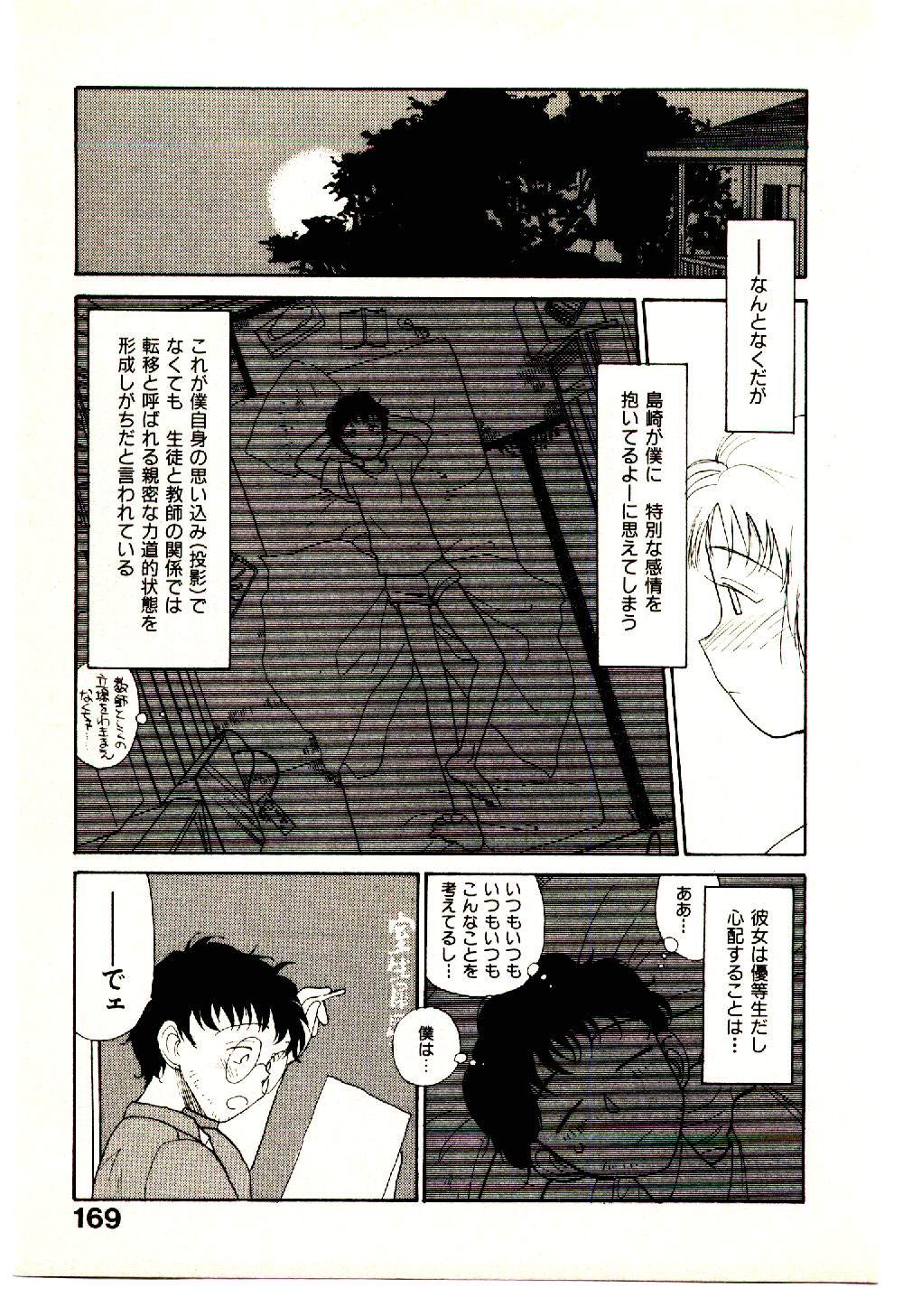 [陽気婢] えっちーず 3