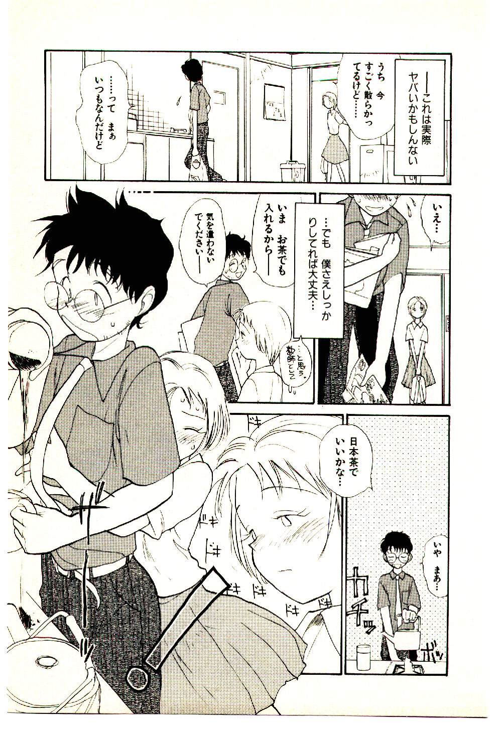 [陽気婢] えっちーず 3