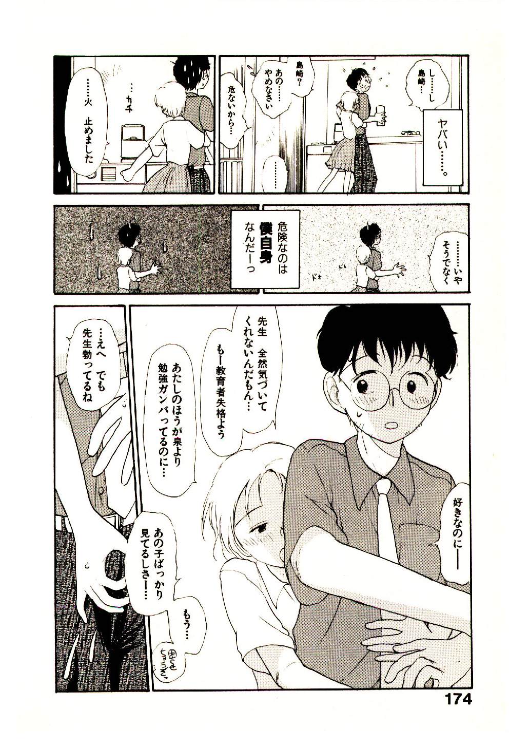 [陽気婢] えっちーず 3