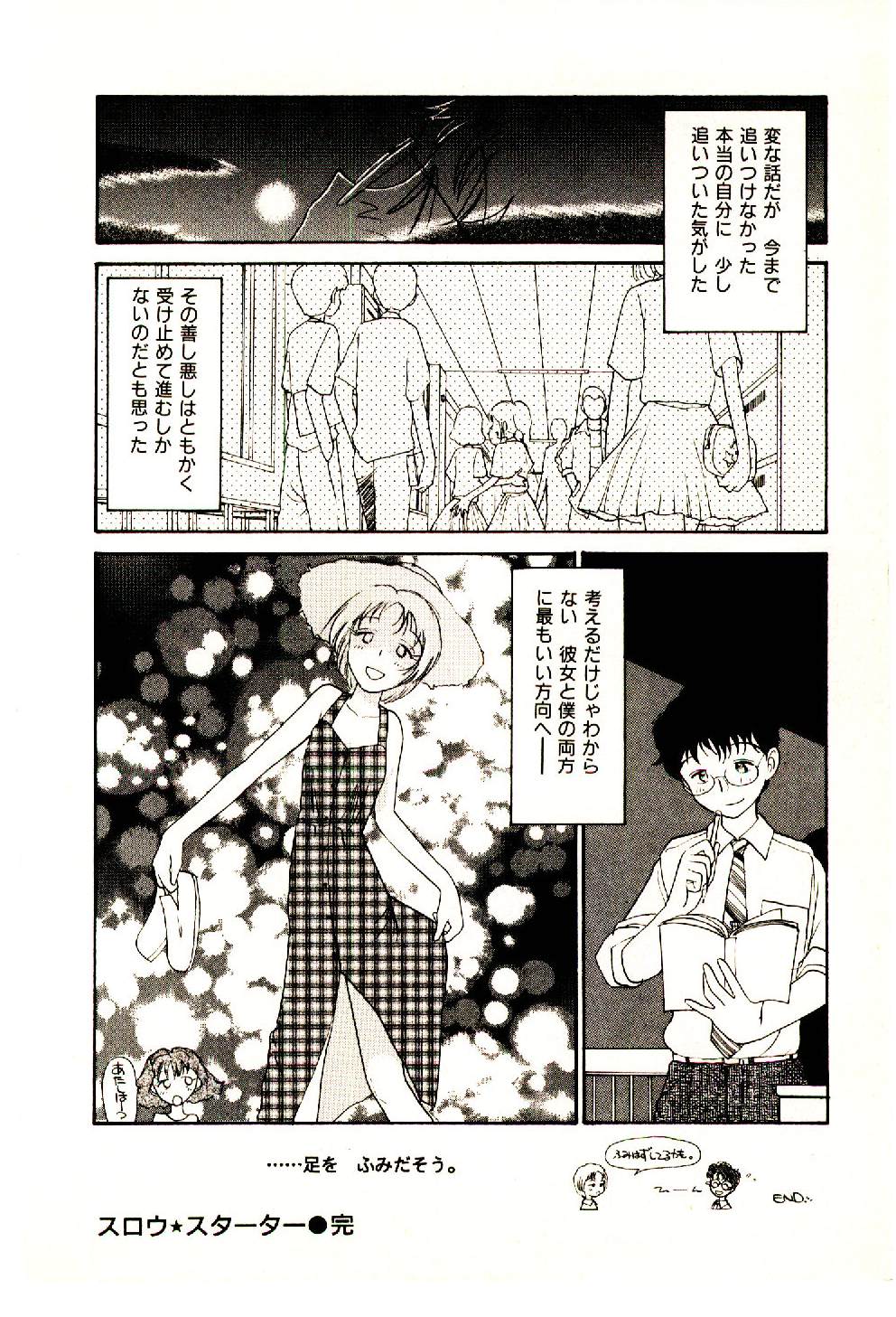 [陽気婢] えっちーず 3