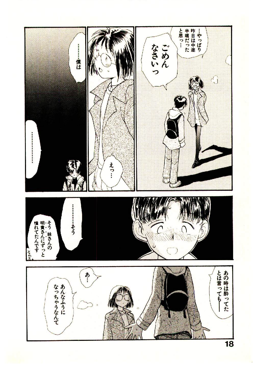 [陽気婢] えっちーず 3