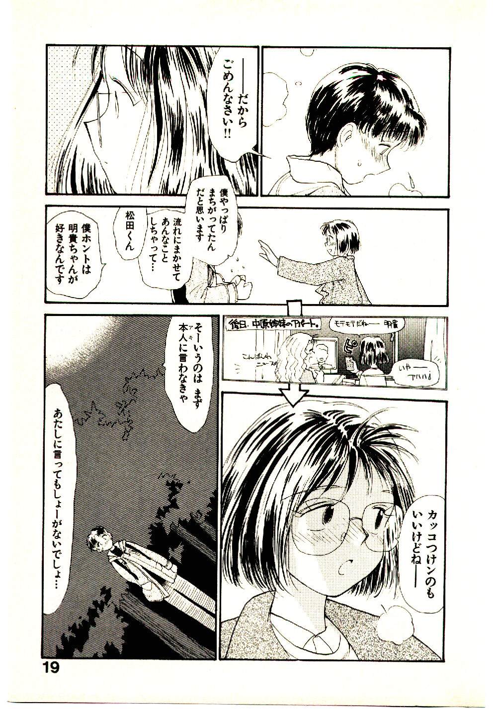 [陽気婢] えっちーず 3