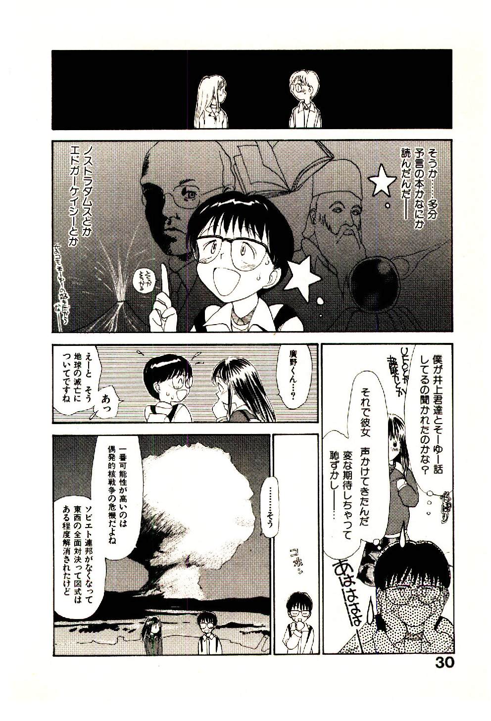 [陽気婢] えっちーず 3