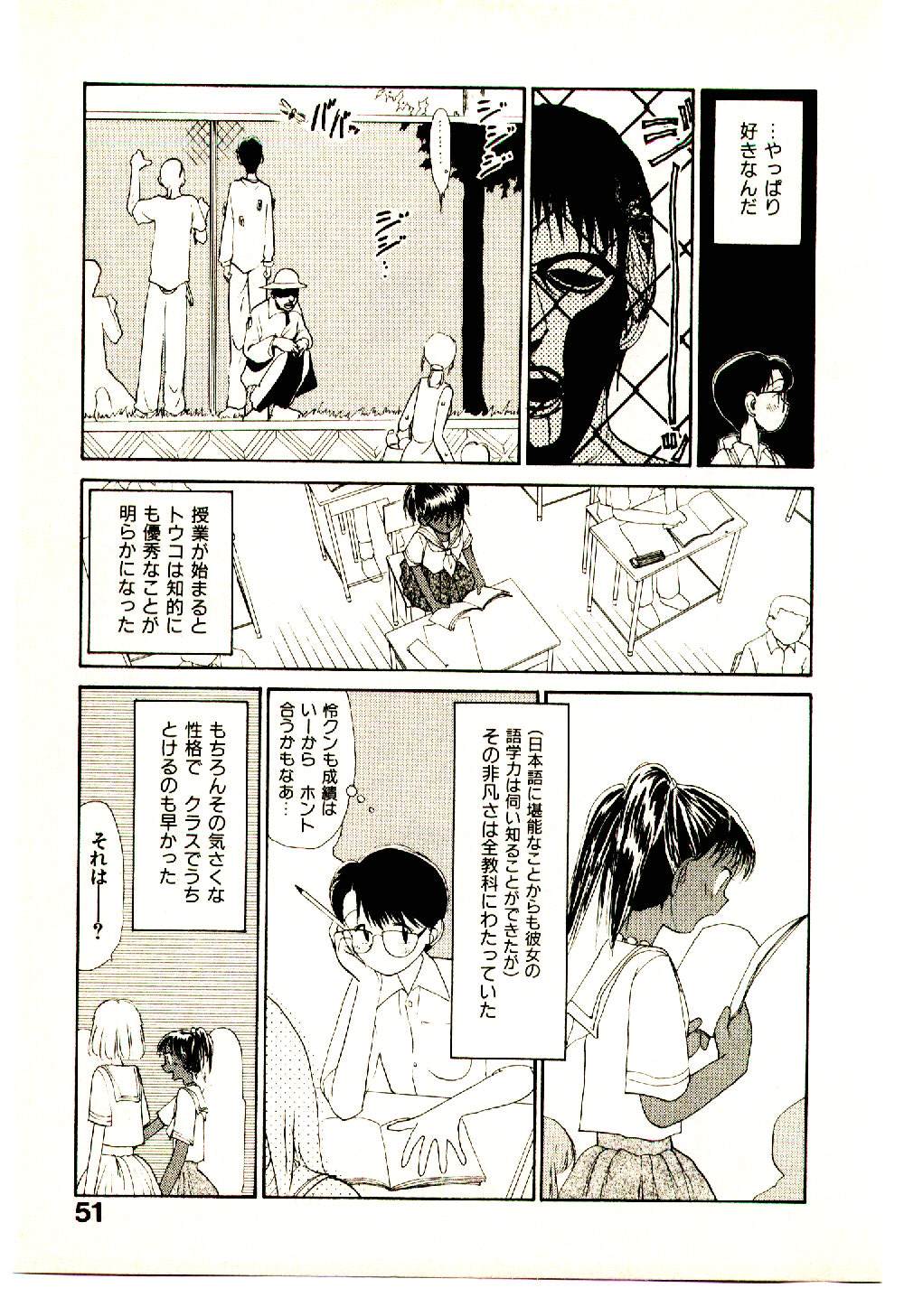 [陽気婢] えっちーず 3