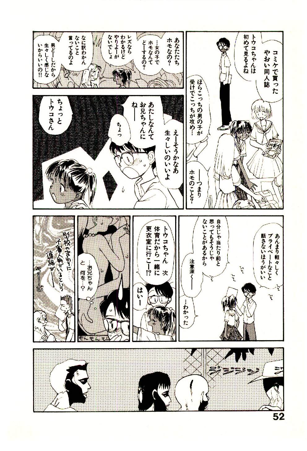 [陽気婢] えっちーず 3