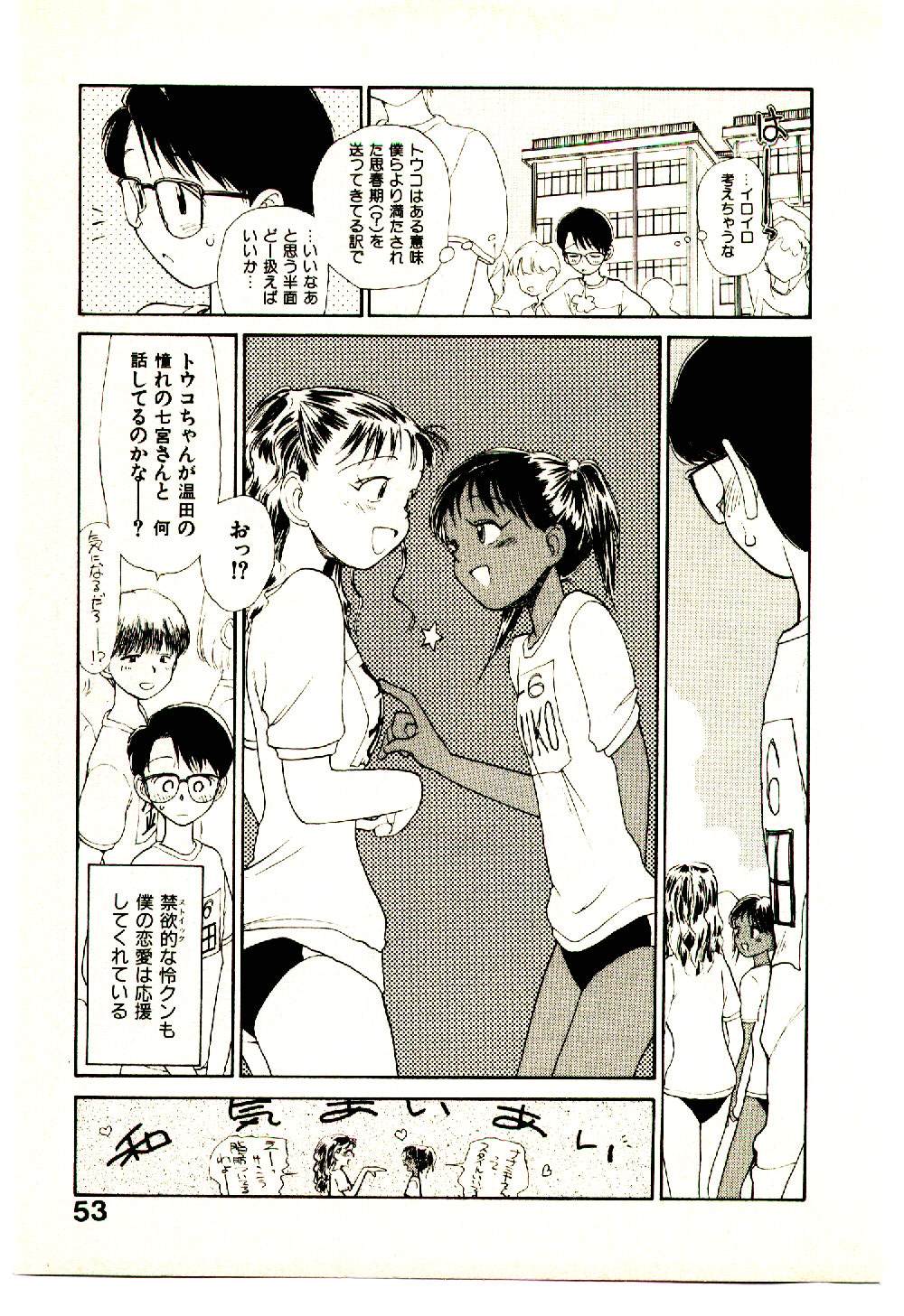 [陽気婢] えっちーず 3