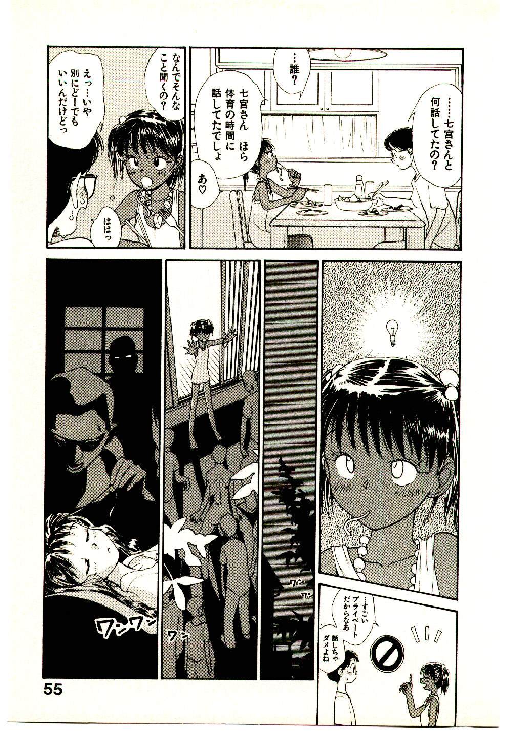 [陽気婢] えっちーず 3