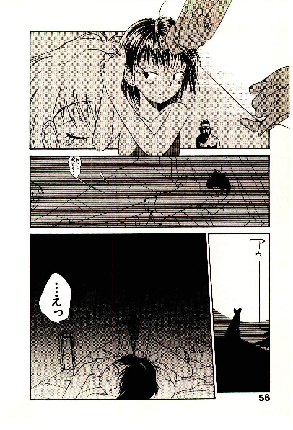 [陽気婢] えっちーず 3