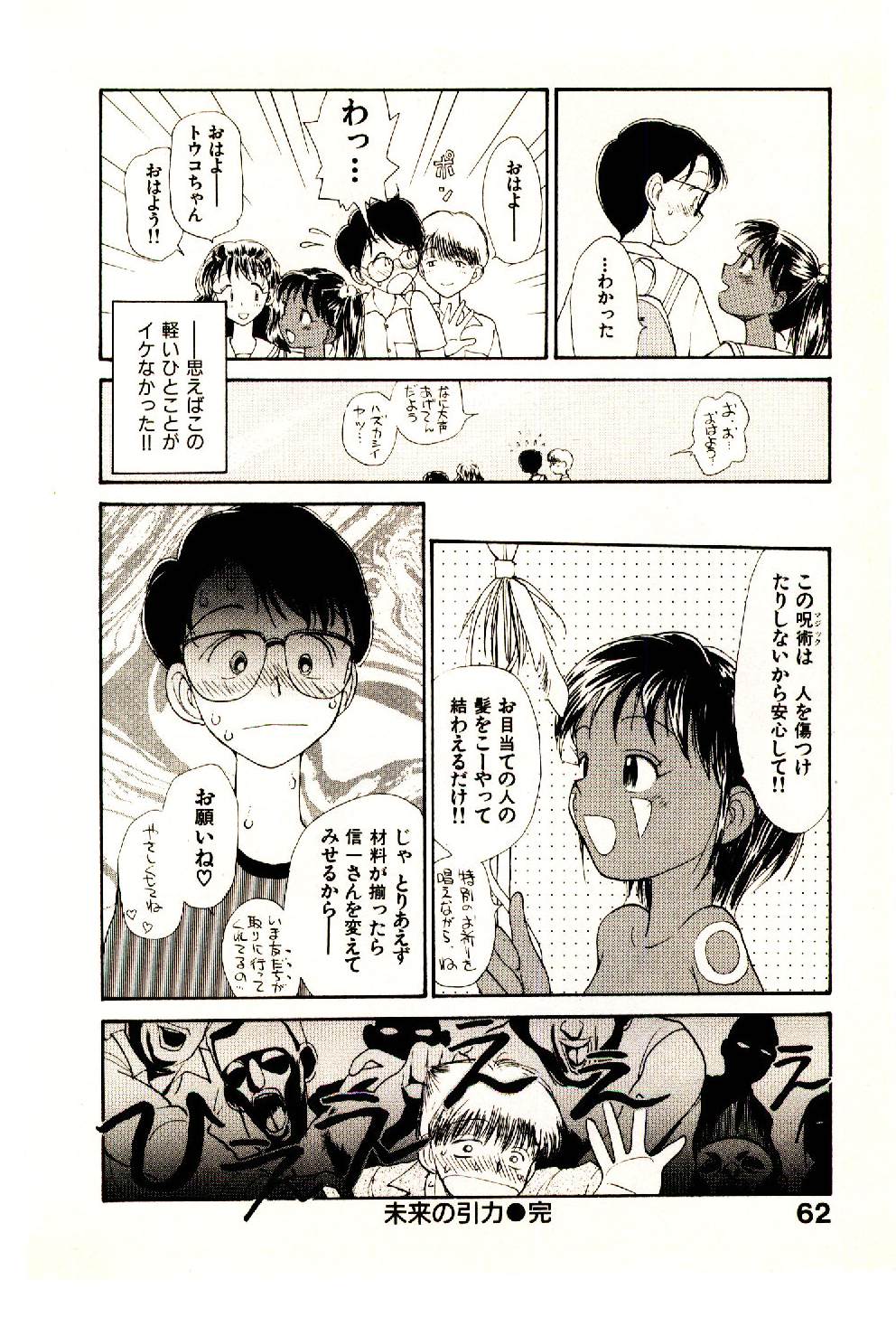 [陽気婢] えっちーず 3