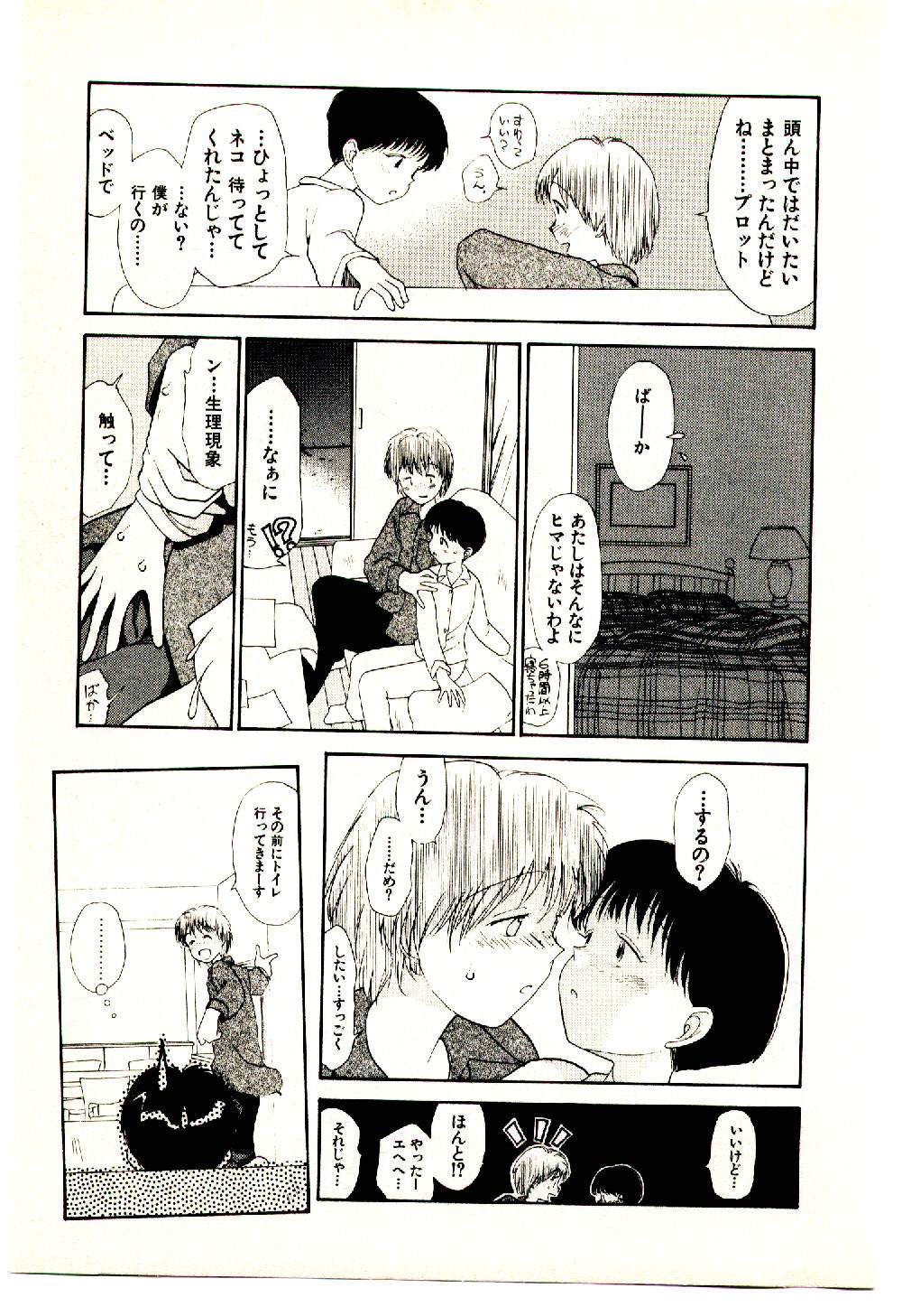 [陽気婢] えっちーず 3