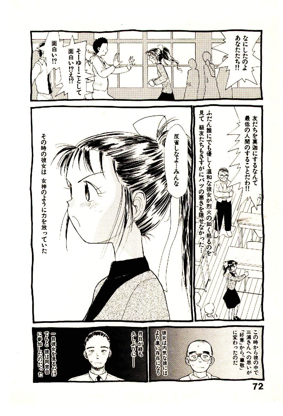 [陽気婢] えっちーず 3