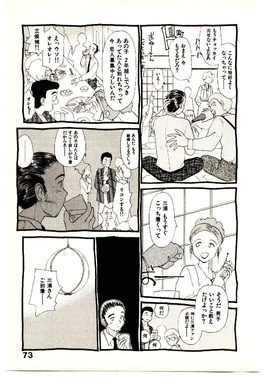 [陽気婢] えっちーず 3