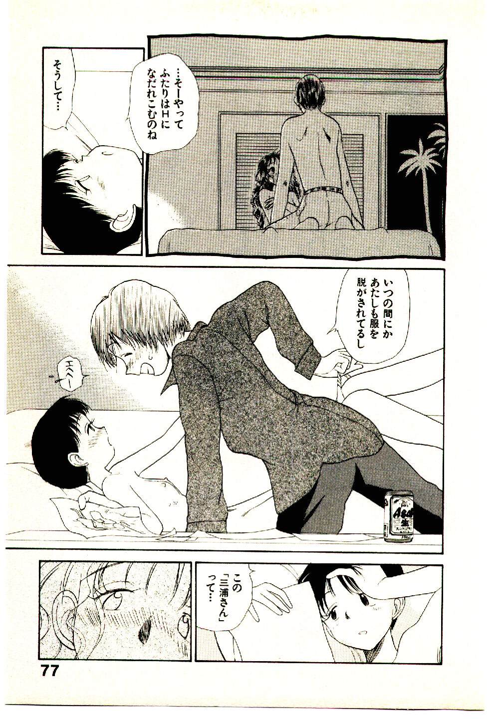 [陽気婢] えっちーず 3