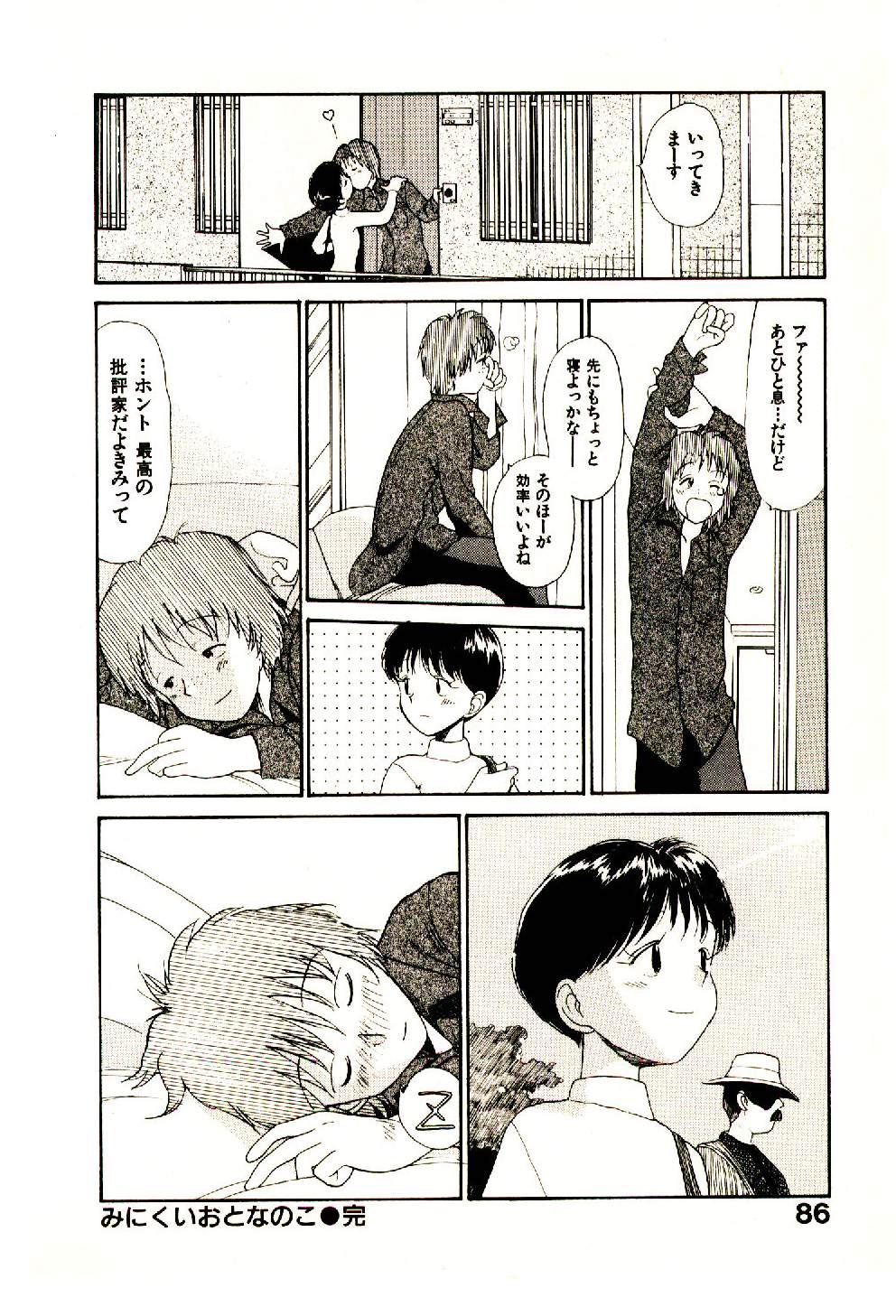 [陽気婢] えっちーず 3