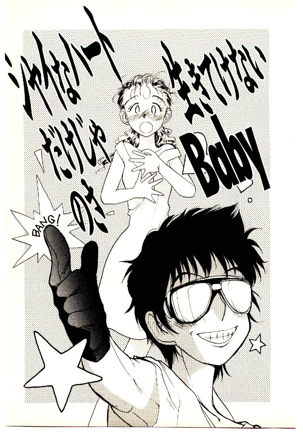 [陽気婢] えっちーず 3