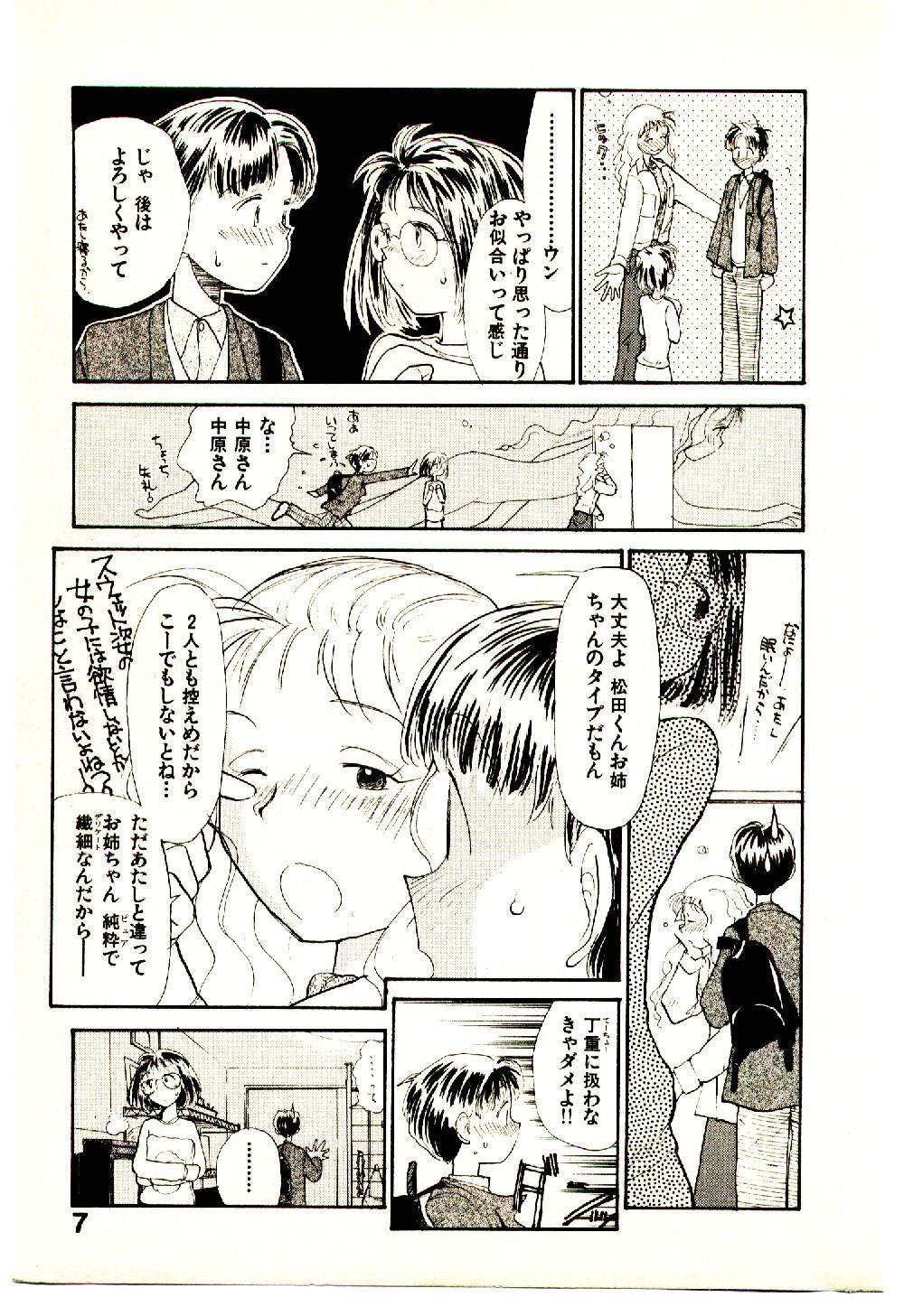 [陽気婢] えっちーず 3