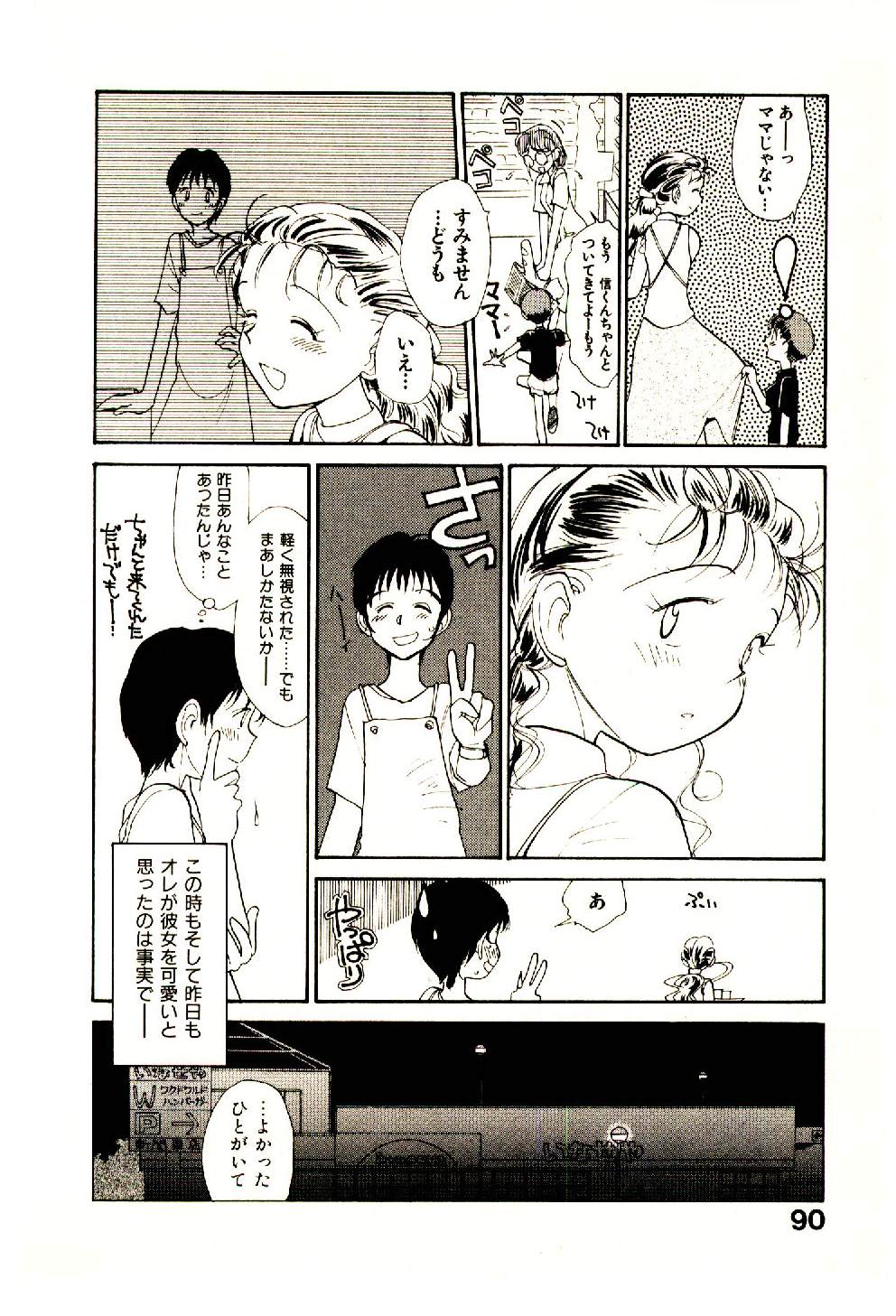 [陽気婢] えっちーず 3