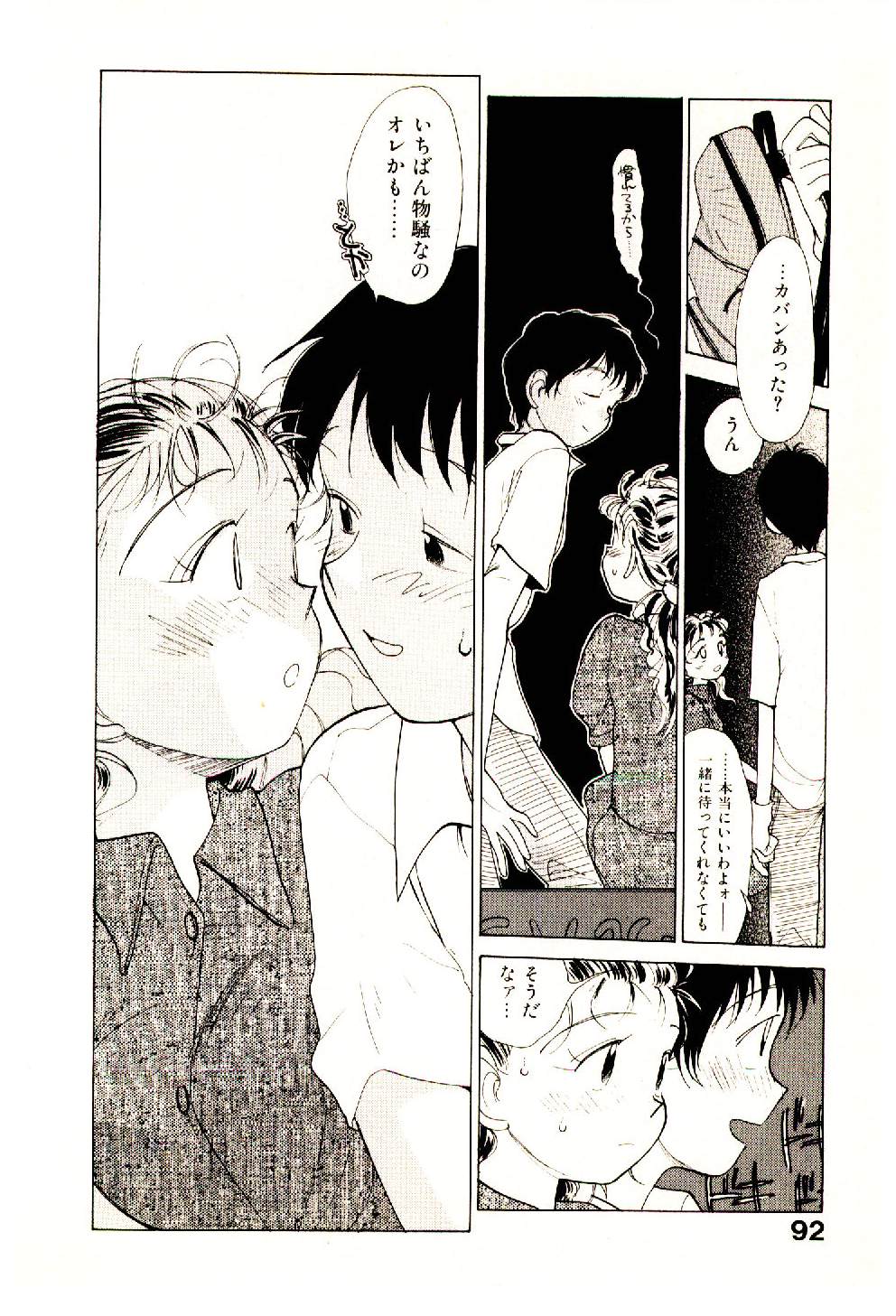 [陽気婢] えっちーず 3