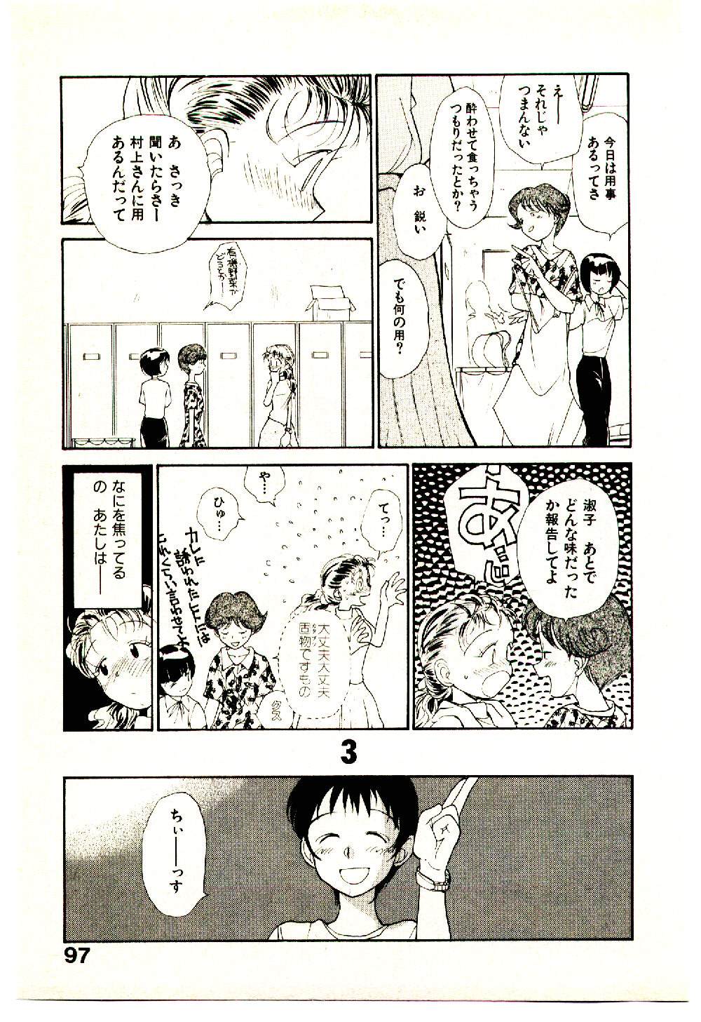 [陽気婢] えっちーず 3