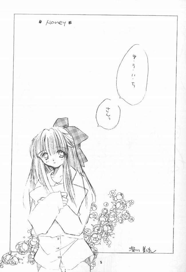 [BiS, LIKE LIFE "rie"] Romancero (AIR, カノン)
