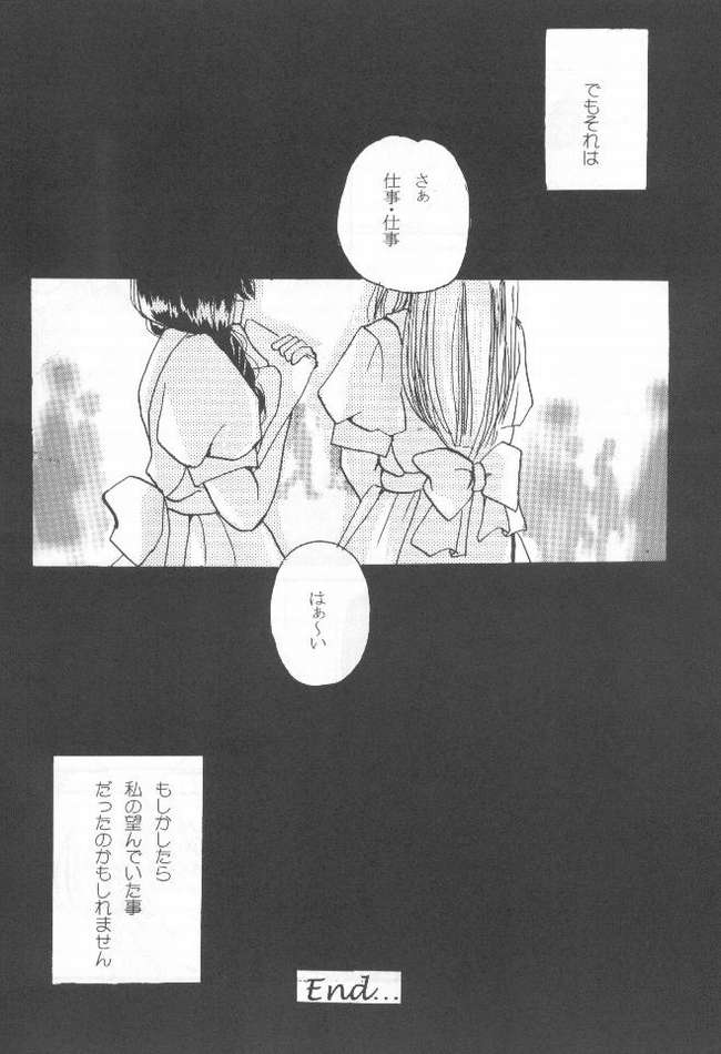 [BiS, LIKE LIFE "rie"] Romancero (AIR, カノン)
