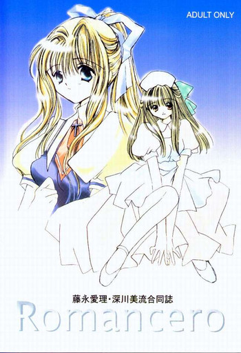 [BiS, LIKE LIFE "rie"] Romancero (AIR, カノン)