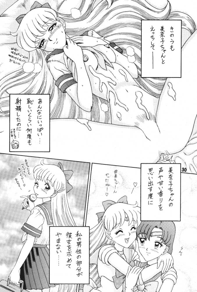 (C52) [回転ソムリエ (13.)] 3回転 (ファイナルファンタジーVII、美少女戦士セーラームーン)