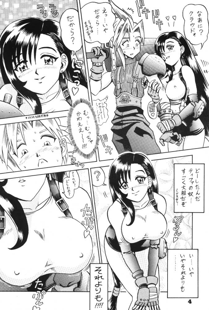 (C52) [回転ソムリエ (13.)] 3回転 (ファイナルファンタジーVII、美少女戦士セーラームーン)